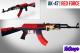 Default AK47 | Red Force Skin screenshot